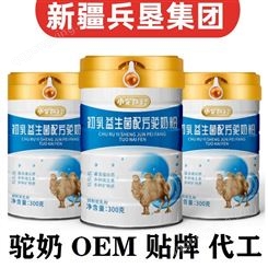 大漠驼之皇 骆驼奶粉300g 骆驼奶代理 品牌驼奶粉批发 优质奶源
