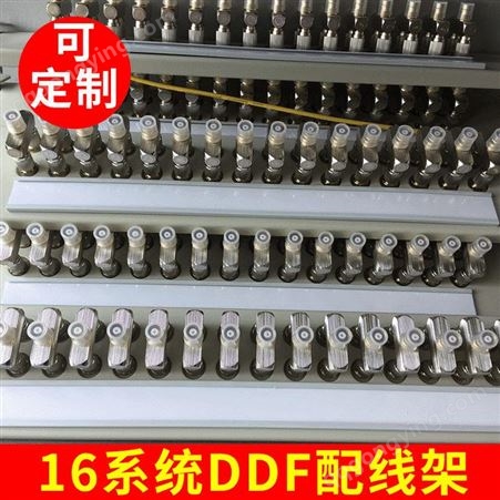 DDF数字配线架 16系统纯铜接口 支持定制货源充足