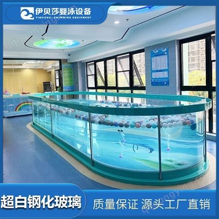 上海宝宝游泳池厂家-玻璃婴儿游泳池-宝宝洗澡游泳馆设备
