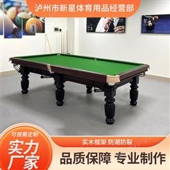 商用球房台球桌标准型成人室内家用多功能乒乓球二合一美式桌球台