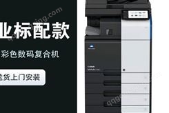 打印机复印机租赁 黑色彩色专业打印机器 品质优越 找广信科联