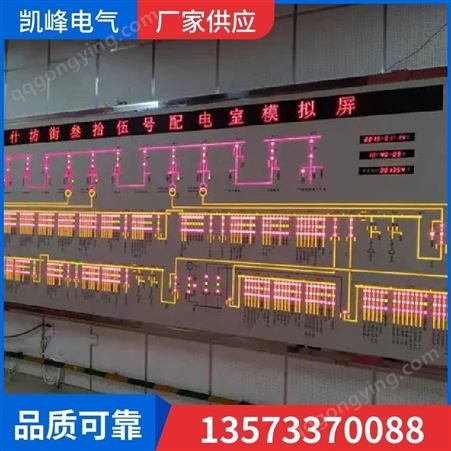 轨道交通模拟图电气控制板自动化电力模拟屏马赛克模拟板定制