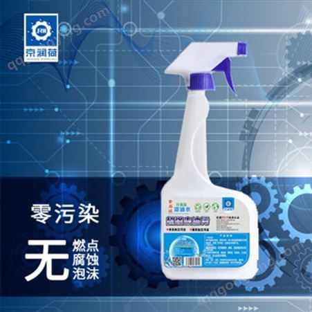 JRH-A86841环保清洗剂京润荷食品级（溶油水）设备清洁CIP清洗