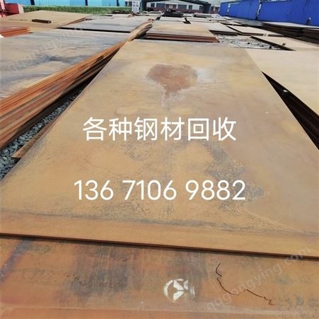 不限钢材回收 北京天津河北高价回收钢材 废旧二手钢材回收