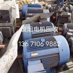 电机回收 认准北京振峰电机回收 高价回收废旧电机