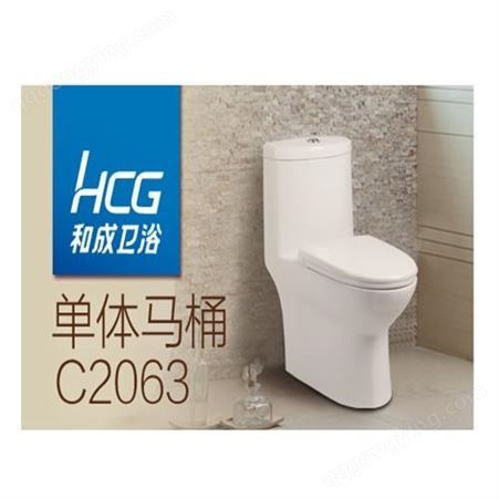 北京HCG马桶维修 和成卫浴售后厂 家400报修客服电话