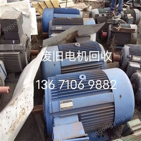 专门回收电机 北京回收废旧电机 高价回收二手电机
