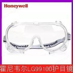 霍尼韦尔眼镜防护LG99100