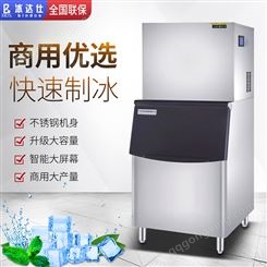 冰达仕 大型商用制冰机 超市生鲜火锅店餐厅奶茶店全自动片冰机