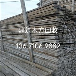 木方回收 二手木方回收建筑木方回收 北京长期回收旧木方
