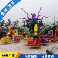 小孩游乐场设备   旋转大章鱼   郑州金桥