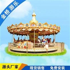 中小型旋转木马定做    儿童游乐园设备厂家   郑州金桥