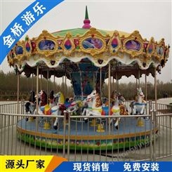 旋转木马小型     儿童游乐园设备    郑州金桥