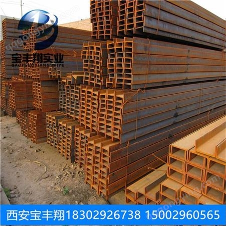 西安工字钢生产厂家 立恒q235b国标工字钢价格 陕西工字钢公司