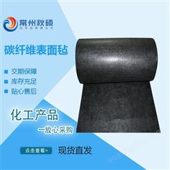 秋硕 碳纤维表面毡10g/20g/30g/50g 导电导热  耐腐蚀