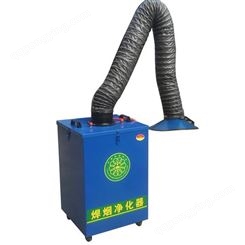 焊烟净化器 供应移动式焊烟机 废气净化设备 规格多样