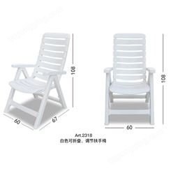 带靠背扶手休闲椅 私家花园扶手椅 阳台白色午休折叠椅 躺椅