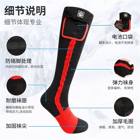 冬季加厚保暖电热袜子充电发热袜子雪地行走加热袜暖脚宝7.4V电池