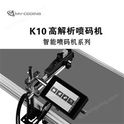 科之美 K10高解析喷码机 智能打码设备适用于生产日期二维码等