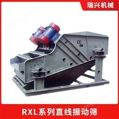 RXL系列直线振动筛 不锈钢直线筛 矿用瑞兴筛分机