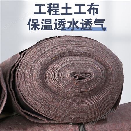 土工布工程布无纺布家具包装毯大棚保温被公路养护保湿黑心棉毛毡