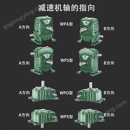 wpa涡轮蜗轮蜗杆减速机小型变速器减速器立式wpo齿轮箱卧式带电机