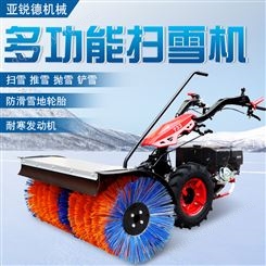 三合一扫雪机手推式燃油清雪机抛雪机小型路面扫雪车自走式清雪车