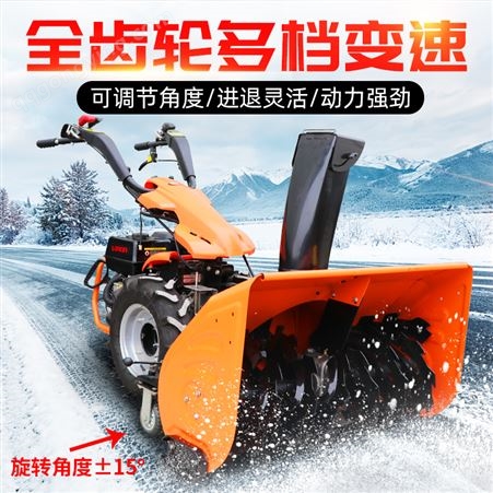 小型扫雪机手推式清雪机抛雪机汽油物业环卫推雪设备全齿轮扫雪车