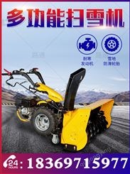 小型扫雪机手推式铲全齿轮滚刷驾驶电动汽油清除雪神器道路抛雪机