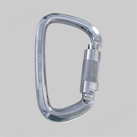 汇能供应空中瑜伽D型丝扣主锁铝合金D型登山丝扣户外绳索连接环