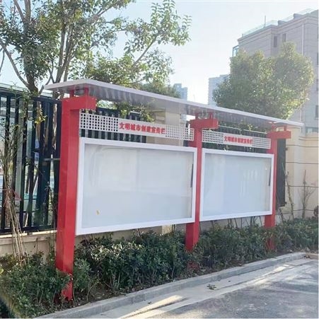 星沃 社区学校广场宣传栏 不锈钢广告栏 可定制公示栏