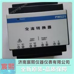 交流切换器PW021 PW031 中控电源 PW723 PW721 冗余模块PW701 PW703