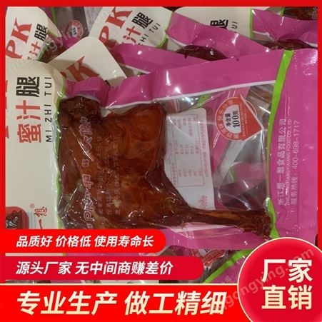 麻辣鸡腿厂家批发 系列热卖新品 卤制更入味 质量保证