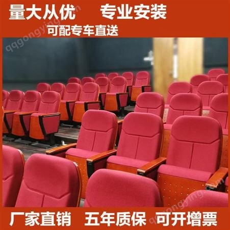 礼堂椅排椅电影院工厂剧院连排座椅阶梯教室报告厅会议室看台椅子