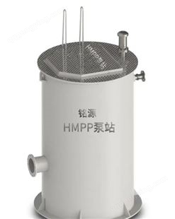 HMPP分建式泵站 HM-PP新型材质 一体化污水提升井 铭源