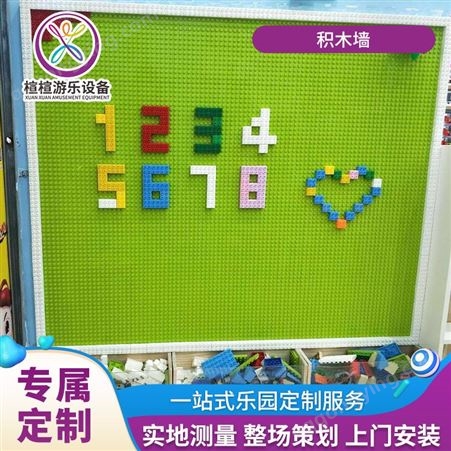 积木墙拼装玩具儿童智力diy玩具拼装大颗粒兼容幼儿园儿童玩具