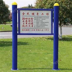 小区公园广场健身器标识牌告示牌 老年人室外健身器材标牌告示牌 健身器材告示牌
