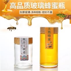 蜂蜜瓶一斤装 圆形加厚玻璃木纹盖包装瓶 500g密封储物罐 蜂蜜罐