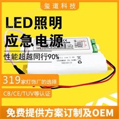 供应玺道LED应急装置_1-200W照明应急_90-180分钟照明应急电源