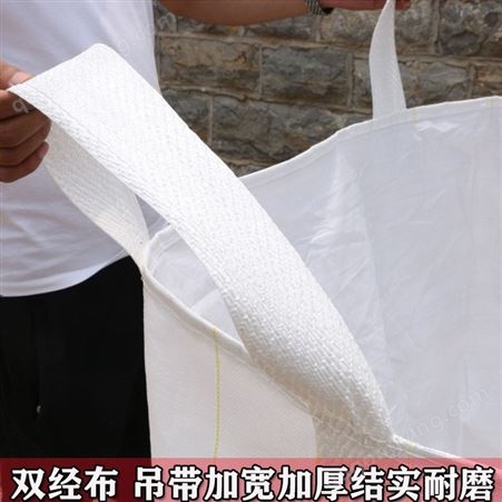 工厂供应大敞口下料口塑料编织袋集装袋规格齐全太空袋吨袋