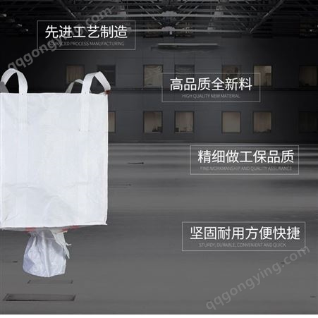 工厂供应大敞口下料口塑料编织袋集装袋规格齐全太空袋吨袋