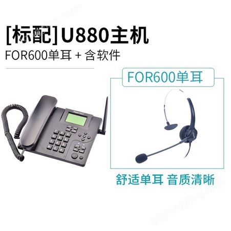 曼霏U880 电话录音设备 呼叫中心电话盒 外呼电销系统 带软件