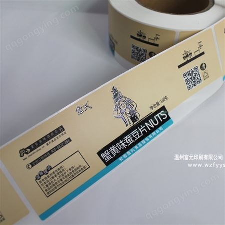 卷筒印刷厂 标签双面印刷 透明不干胶标签 矿泉水标签定制