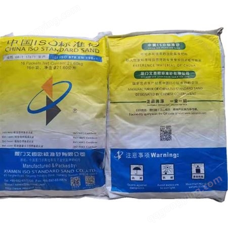 广西南宁厂家直发水泥标准砂 水泥强度标准试验砂 煤灰中级砂