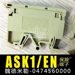  魏德米勒 ASK 1 EN保险丝接线端子 0474560000 熔断器型