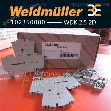 WDK2.5德国魏德米勒W系列全系产品WDK 2.5 2d 102350000接线端子