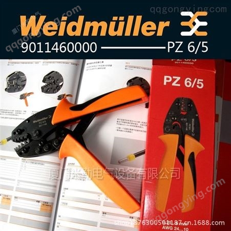魏德米勒 PZ 6/5管状端头压接工具 9011460000进口工具 量大再议