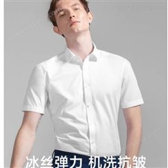 男衬衫短袖 夏季冰丝薄款免熨烫防皱衬衫 白色免烫西装衬衣