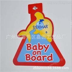 供应出口环保礼品 PVC儿童吸盘警示牌 baby on board