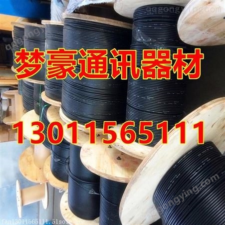 GYTA GYTS天津回收光缆回收光缆中心